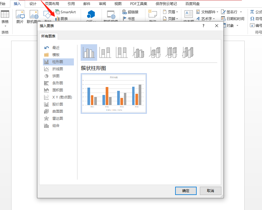 Word 技巧 | 怎樣在Word中插入圖表目錄